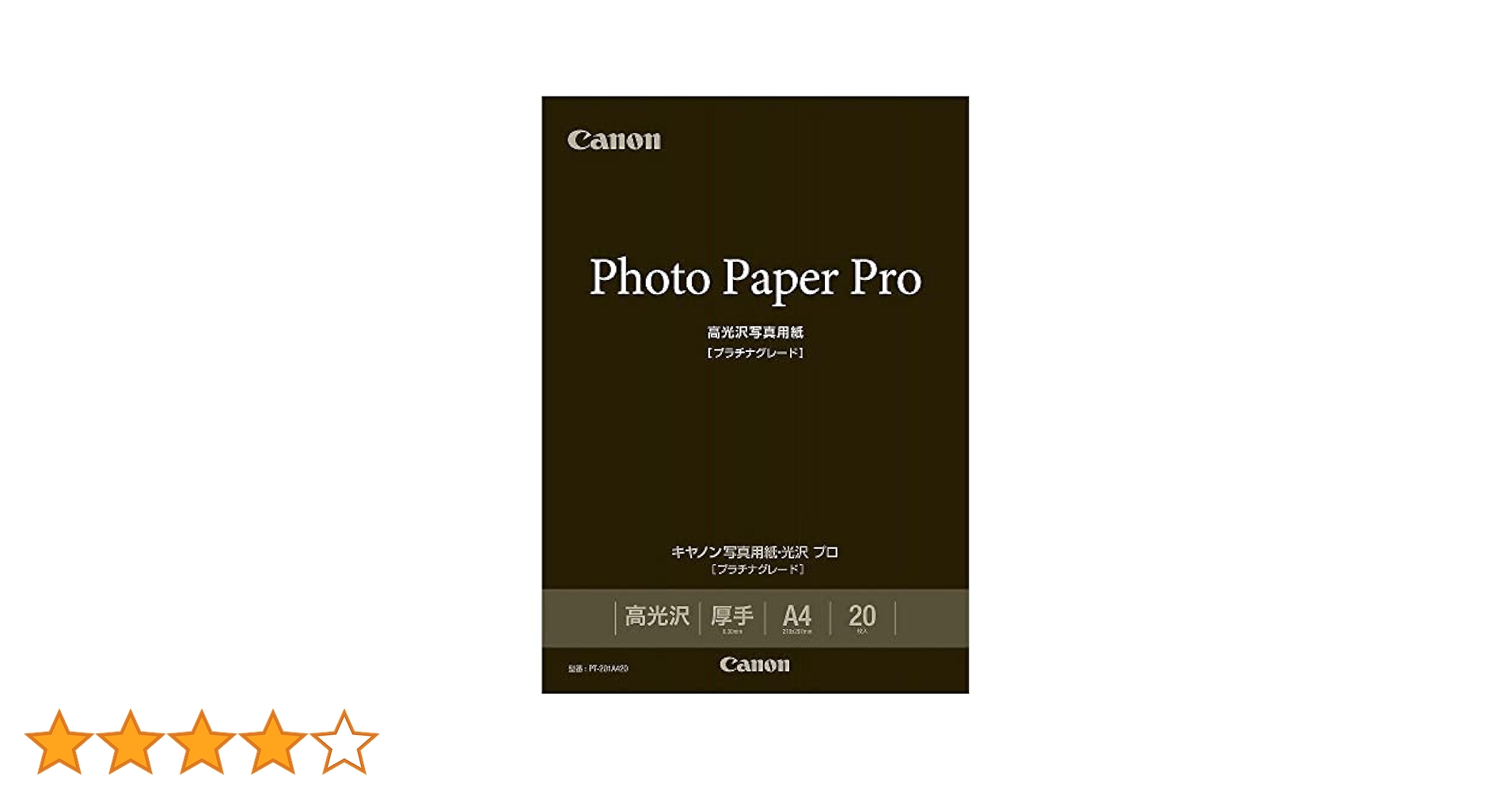 (未使用･未開封品)　Canon 写真用紙・光沢プロ[プラチナグレード] A4サイズ20枚 PT-201A420 vf3p617 キヤノン キヤノン写真用紙・光沢 プロ （プラチナグレード） A4